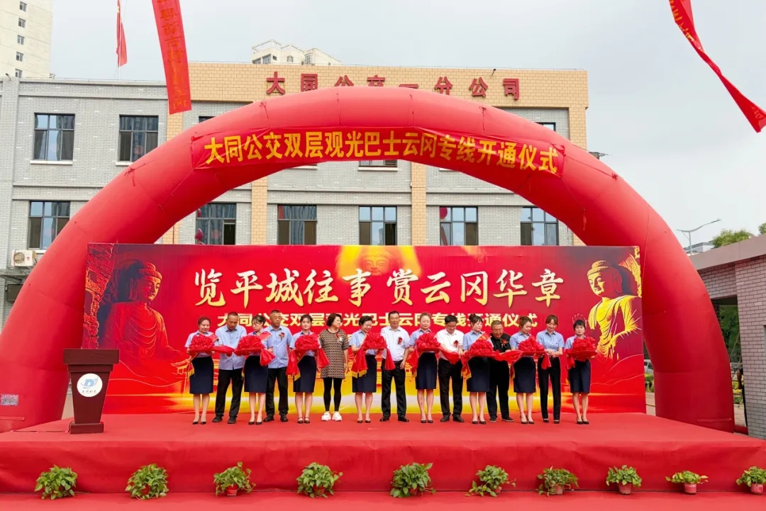 包头云冈观光专线开明！PG麻将双层巴士点亮塞上古都新风貌